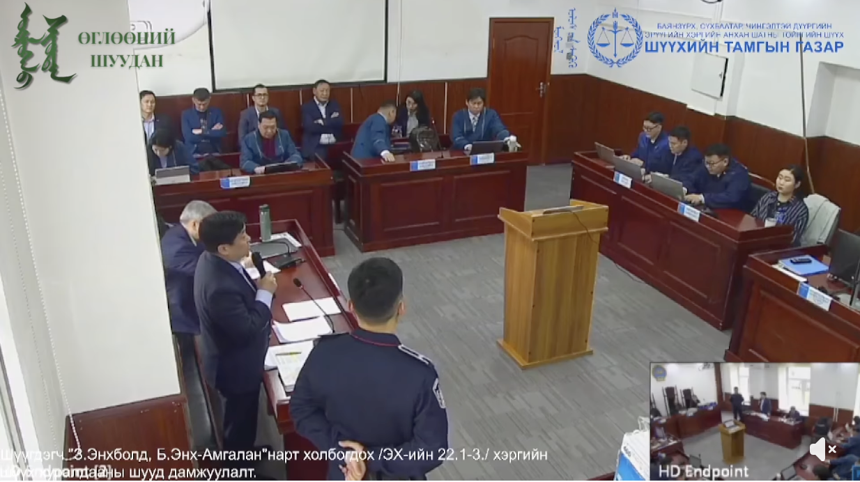 УИХ-ЫН ДАРГА АСАН З. ЭНХБОЛД, ЗАМ ТЭЭВРИЙН САЙД АСАН Б. ЭНХ-АМГАЛАН НАРТ ХОЛБОГДОХ ХЭРЭГ 5 ДАХЬ ЖИЛДЭЭ ҮРГЭЛЖИЛЖ, ШҮҮХ ХУРАЛ ЯГ ОДОО БОЛЖ БАЙНА